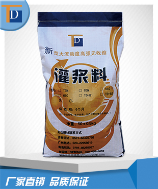 TD-A2客運(yùn)專(zhuān)線橡膠支座安裝專(zhuān)用灌漿料